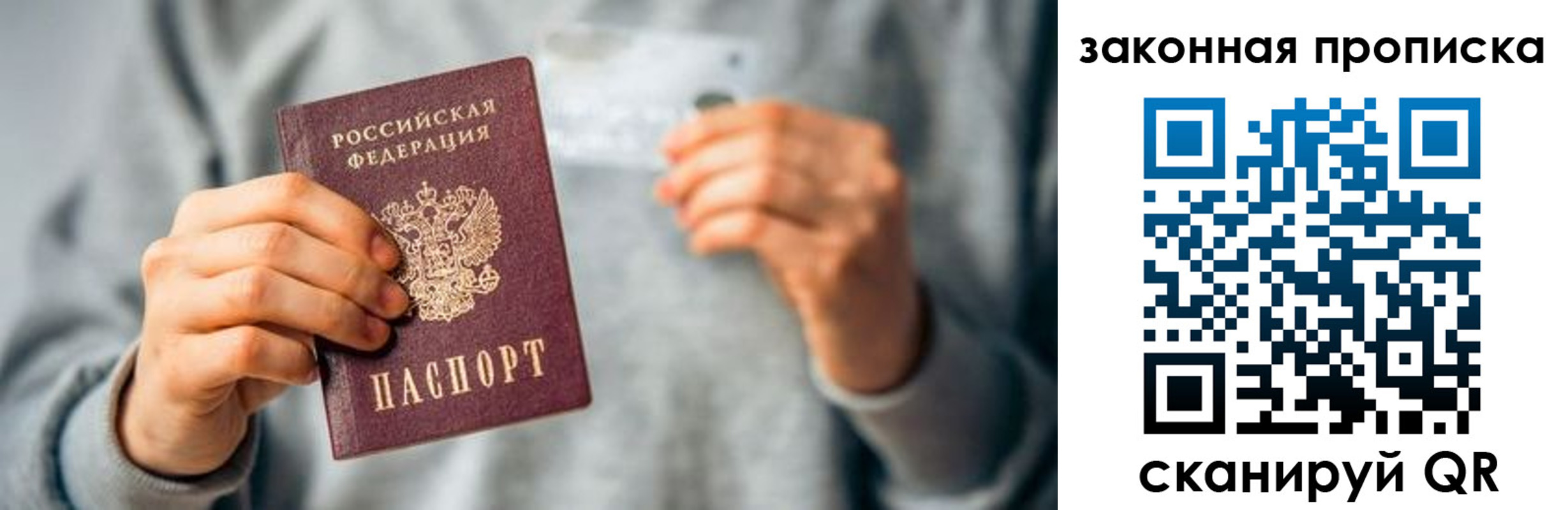временная регистрация поиск в Сосногорске