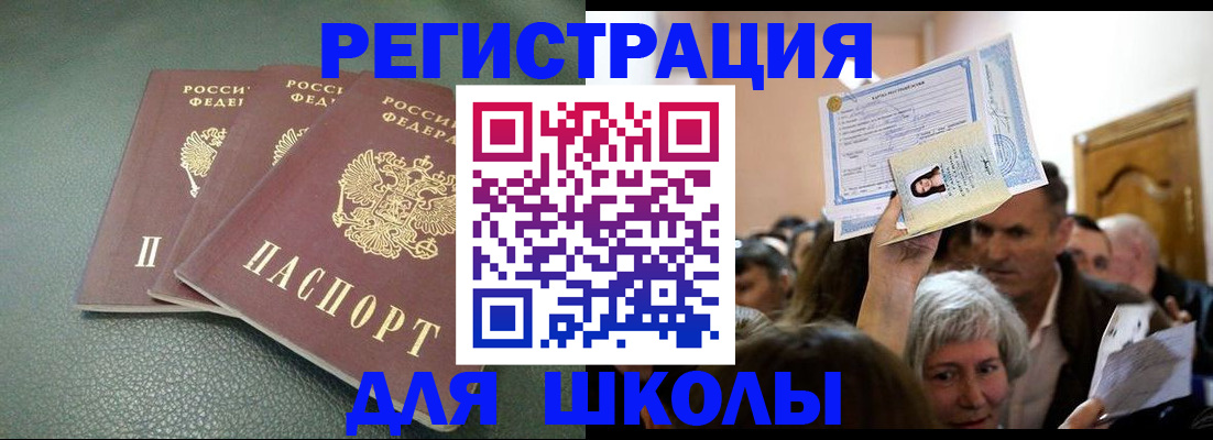 временная регистрация законно в Сосногорске