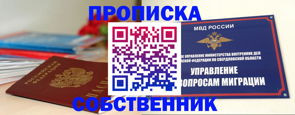 прописка для военкомата в Сосногорске