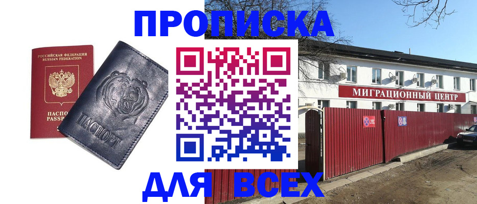 временная регистрация законно в Сосногорске