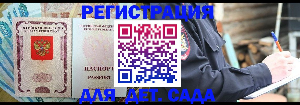 прописка иностранных граждан в Сосногорске