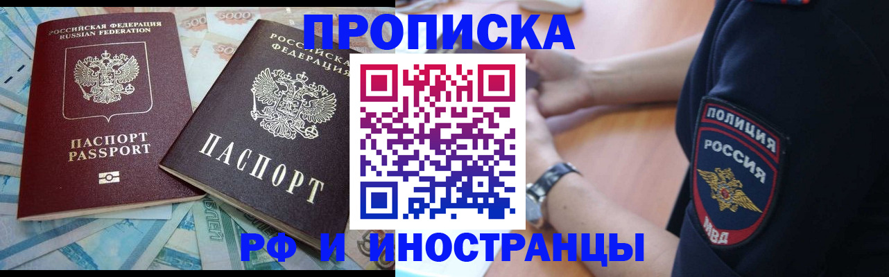 временная прописка в Сосногорске