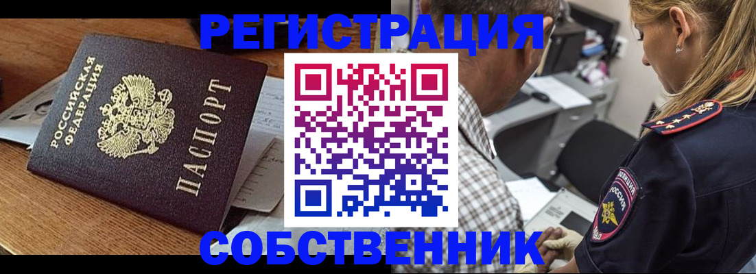 прописка 2025 в Сосногорске